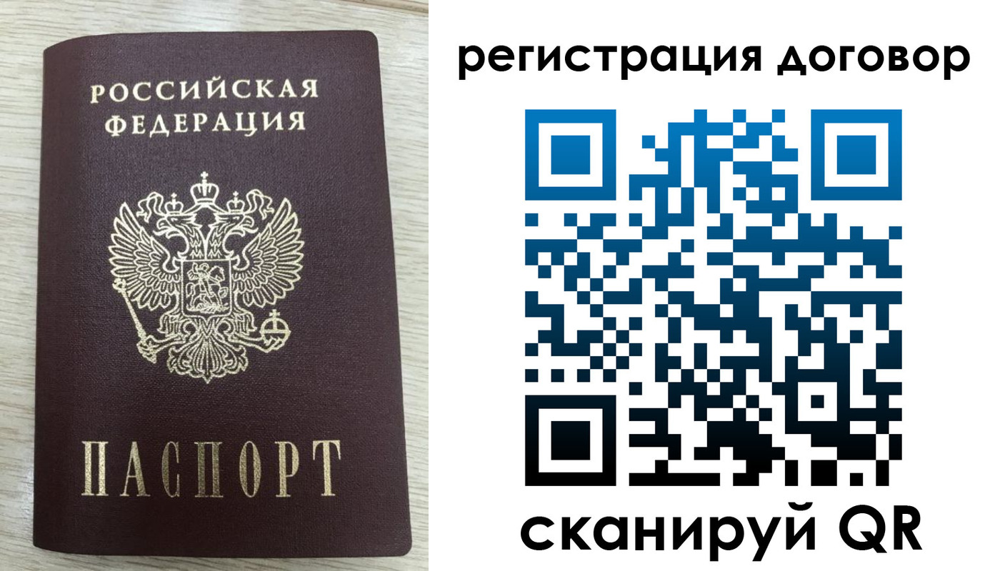 временная регистрация 2025 в Борисоглебске