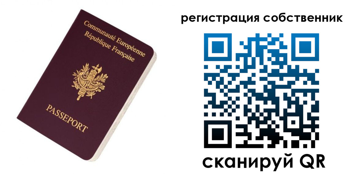 прописка 2025 в Борисоглебске