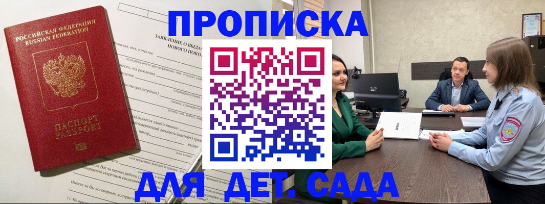 регистрация в Борисоглебске