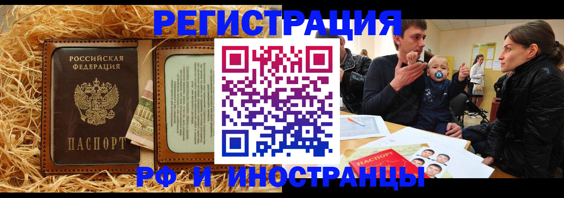 прописка ребенка в Борисоглебске