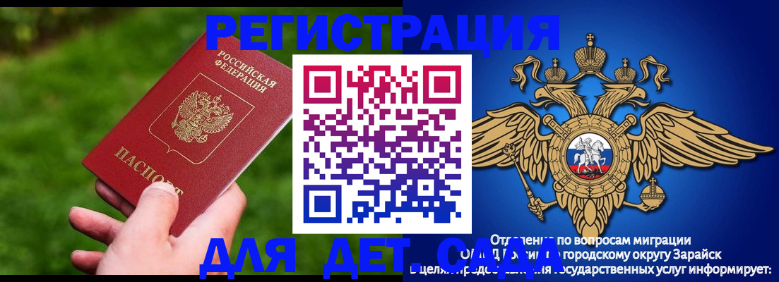 миграционный учет в Борисоглебске