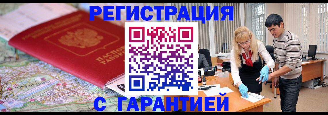 прописка паспорт в Борисоглебске
