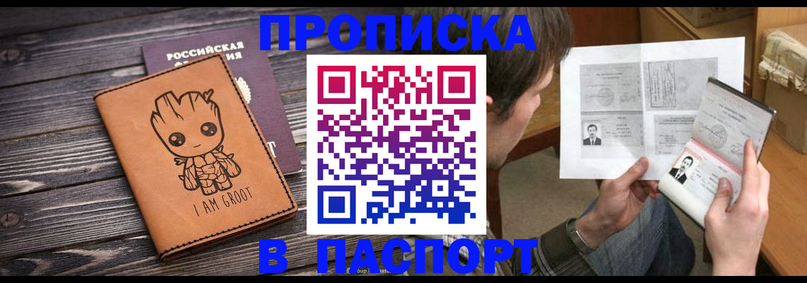 временная регистрация для школы в Борисоглебске